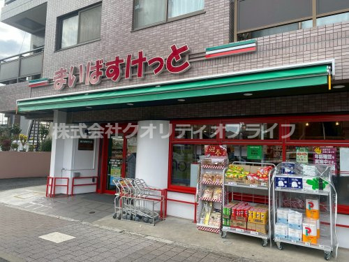 【スーパー】まいばすけっと　葛西駅南店まで602ｍ
