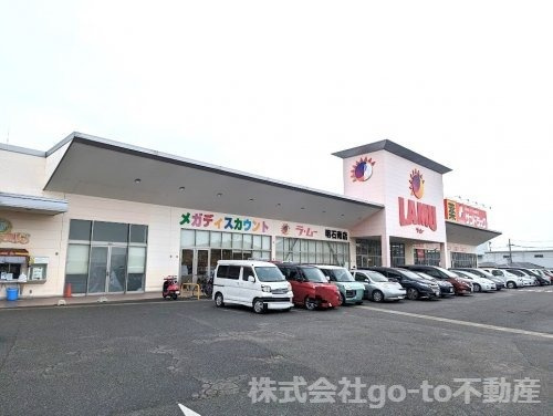 【ディスカウントショップ】LAMU(ラムー)　明石南店まで899ｍ