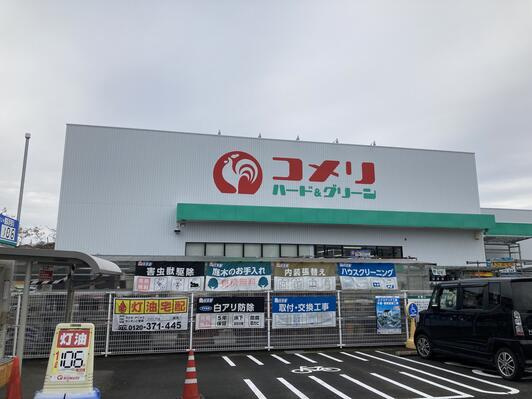 【ホームセンター】コメリハード&amp;グリーン石下店まで5692ｍ