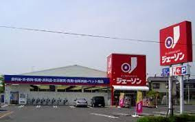 【ディスカウントショップ】ジェーソン　結城店まで6715ｍ