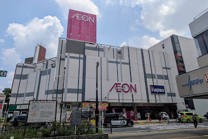 【ショッピングセンター】イオン西新井店まで700ｍ