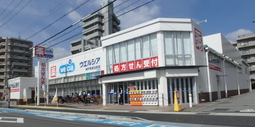 【ドラッグストア】ウエルシア神戸魚崎北町店まで274ｍ