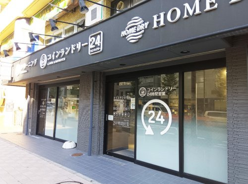 【その他】ホームドライ三宮加納町店まで398ｍ