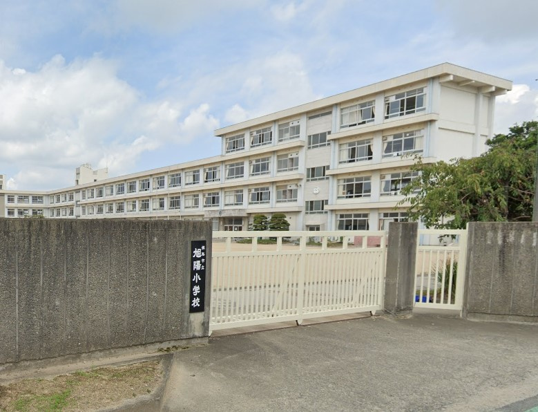 【小学校】姫路市立旭陽小学校まで1104ｍ