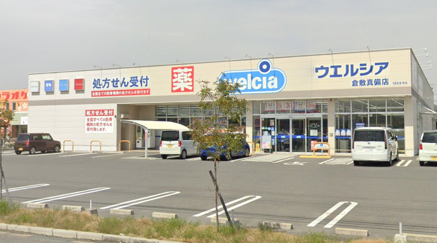 【ドラッグストア】ウエルシア　倉敷真備店まで5042ｍ