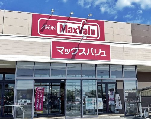 【スーパー】マックスバリュ松ヶ崎店まで2120ｍ