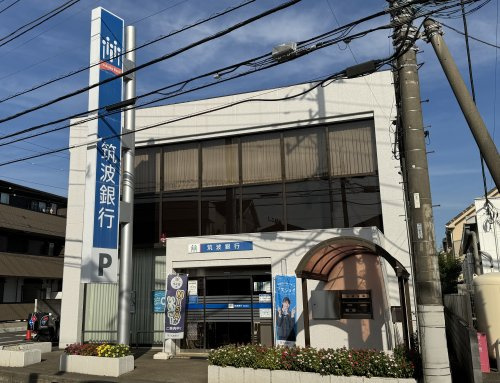 【銀行】筑波銀行北柏支店まで2380ｍ