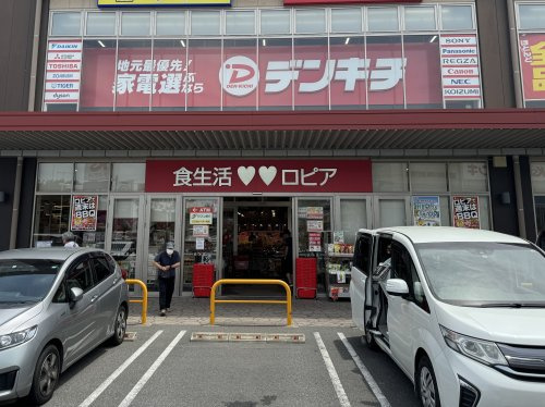 【スーパー】ロピア　アクロスプラザ流山店まで630ｍ