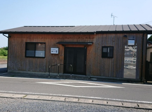 【ファミリーレストラン】お食事処一の宮まで1683ｍ