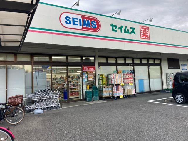 【ドラッグストア】ドラッグセイムス羽生店まで560ｍ