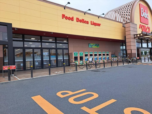 【スーパー】ベルクかごはら南店まで397ｍ