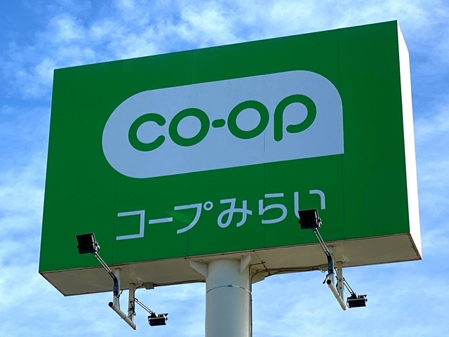 【スーパー】コープ熊谷店 まで281ｍ