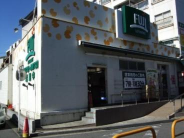 【スーパー】FUJI上星川店　まで563ｍ
