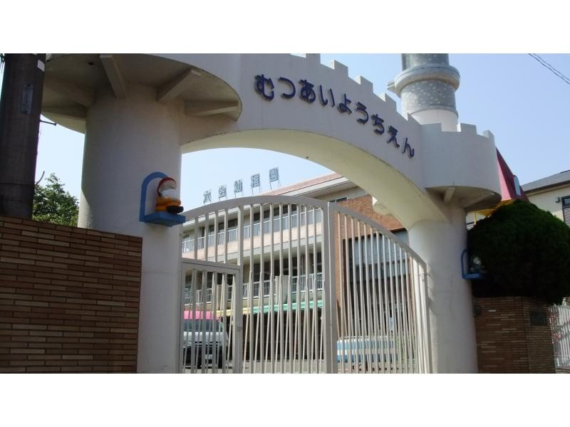 【幼稚園】六会幼稚園まで1735ｍ