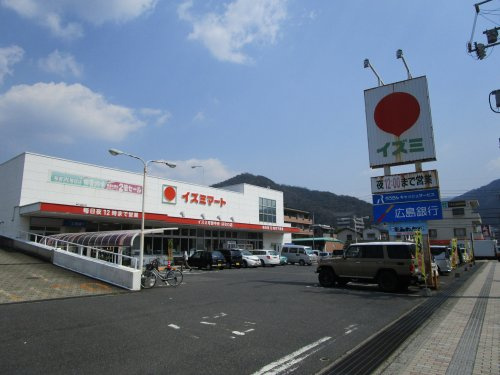 【スーパー】株式会社イズミ可部中央店まで1751ｍ