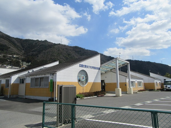 【幼稚園】広島文教大学附属幼稚園まで819ｍ