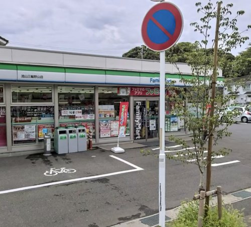 【コンビニエンスストア】ファミリーマート　流山三輪野山店まで331ｍ