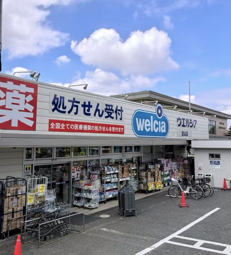 【ドラッグストア】ウエルシア流山店まで449ｍ