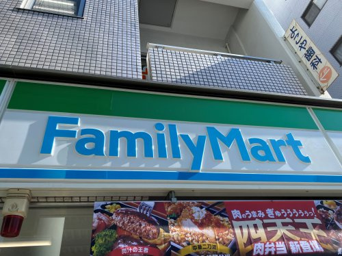 【コンビニエンスストア】ファミリーマート日本橋浜町Fタワー店まで1013ｍ