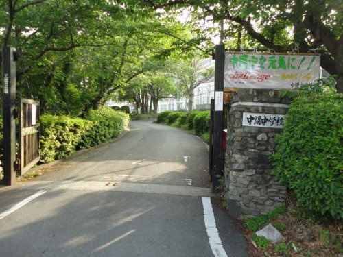 【中学校】中間市立中間中学校まで2447ｍ