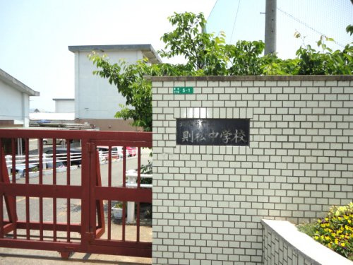 【中学校】北九州市立則松中学校まで2000ｍ
