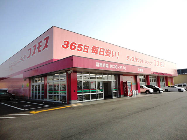 【ドラッグストア】ディスカウントドラッグ　コスモス　中鶴店まで1041ｍ