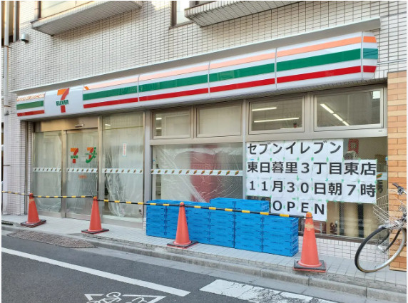 【コンビニエンスストア】セブンイレブン　荒川東日暮里3丁目東店まで140ｍ