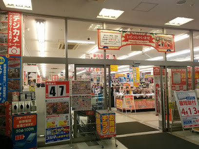 【家電製品】コジマビックカメラ箕面店まで813ｍ