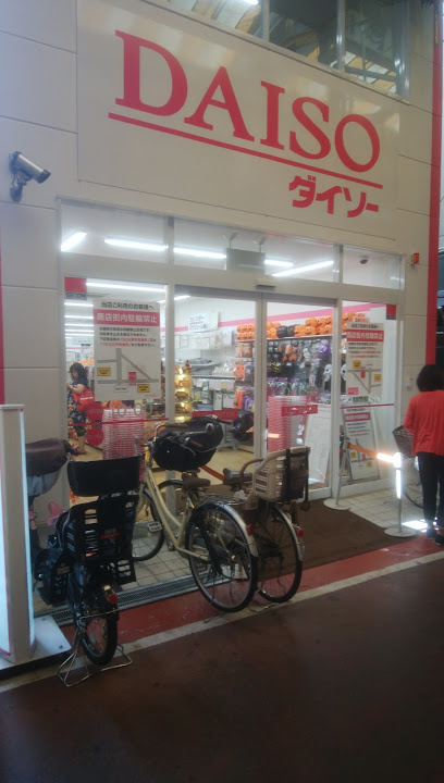 【生活雑貨店】ザ・ダイソー　阪急石橋駅前店まで1695ｍ