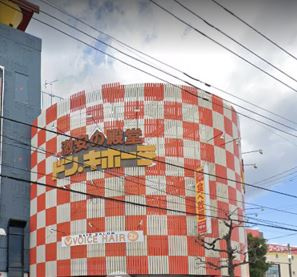 【ディスカウントショップ】ドン・キホーテひらつか店まで2401ｍ