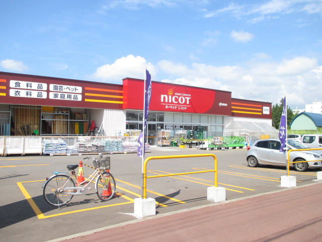 【ホームセンター】ホーマックニコット三笠店まで420ｍ