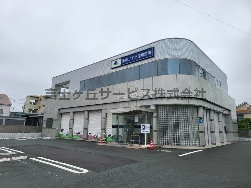 【信用金庫】浜松いわた信用金庫　岡田支店まで1454ｍ