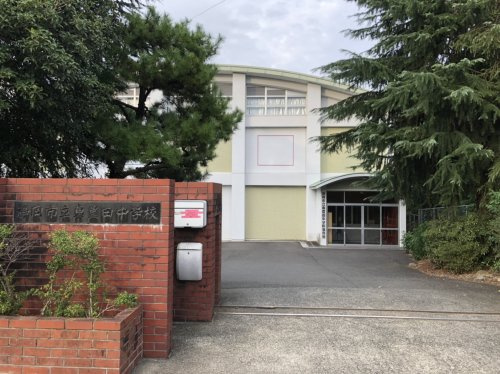 【中学校】静岡市立東豊田中学校まで1435ｍ