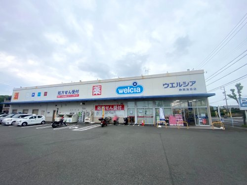 【ドラッグストア】ウエルシア静岡池田店まで966ｍ