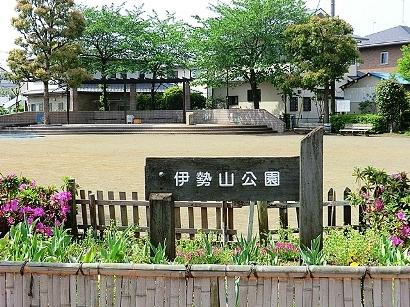 【公園】伊勢山公園まで634ｍ