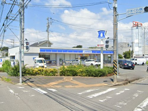 【コンビニエンスストア】ローソンかまくら橋店まで1490ｍ