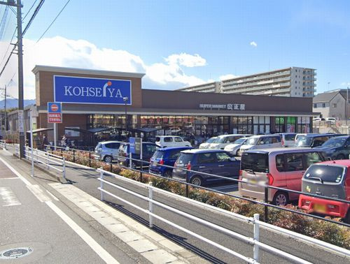 【スーパー】スーパー公正屋下九沢店まで925ｍ