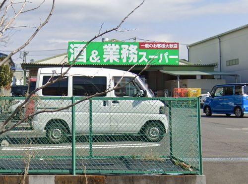【スーパー】業務スーパ橋本店まで1178ｍ