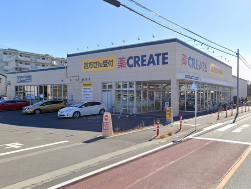 【ドラッグストア】クリエイトS・D新相模原下九沢店まで978ｍ