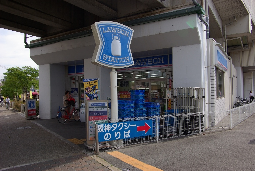 【コンビニエンスストア】ローソン　尼崎センタープール前駅まで224ｍ