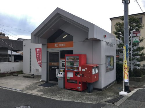 【郵便局】尼崎大庄郵便局まで1358ｍ