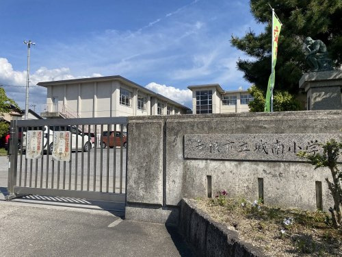 【小学校】彦根市立城南小学校まで750ｍ