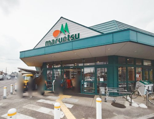 【スーパー】マルエツ　小山店まで2217ｍ