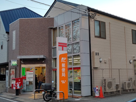 【郵便局】西宮樋ノ池郵便局まで1181ｍ
