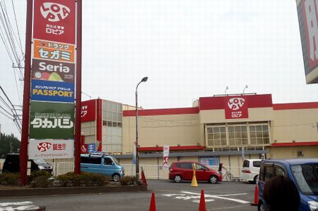 【スーパー】ロピア　綾瀬店まで2592ｍ