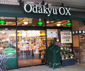 【スーパー】Odakyu　OX　長後店まで1497ｍ