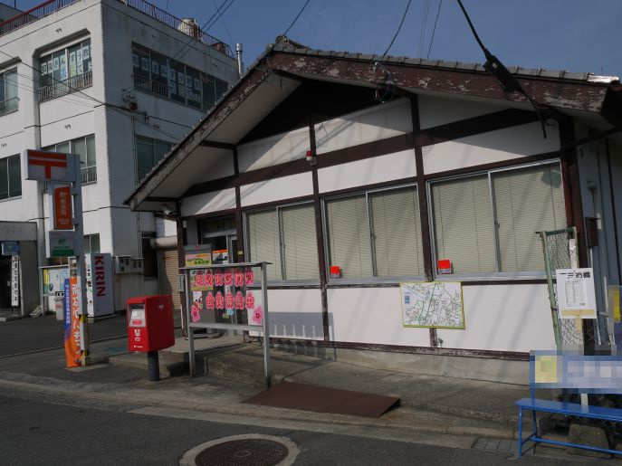 【郵便局】海田三迫郵便局まで721ｍ