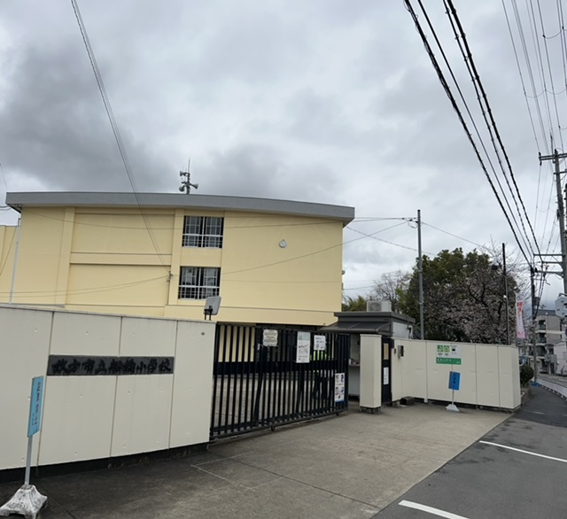 【小学校】枚方市立船橋小学校まで307ｍ