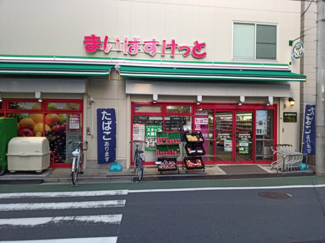 【スーパー】まいばすけっと　東武曳舟駅東店まで159ｍ