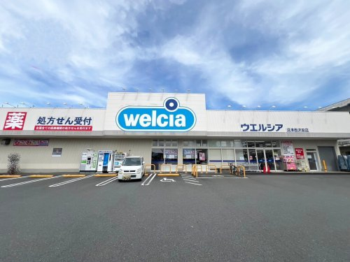 【ドラッグストア】ウエルシア沼津西沢田店まで896ｍ